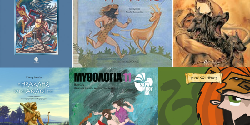 A selection of illustrated books on Hercules for children aged 5-8